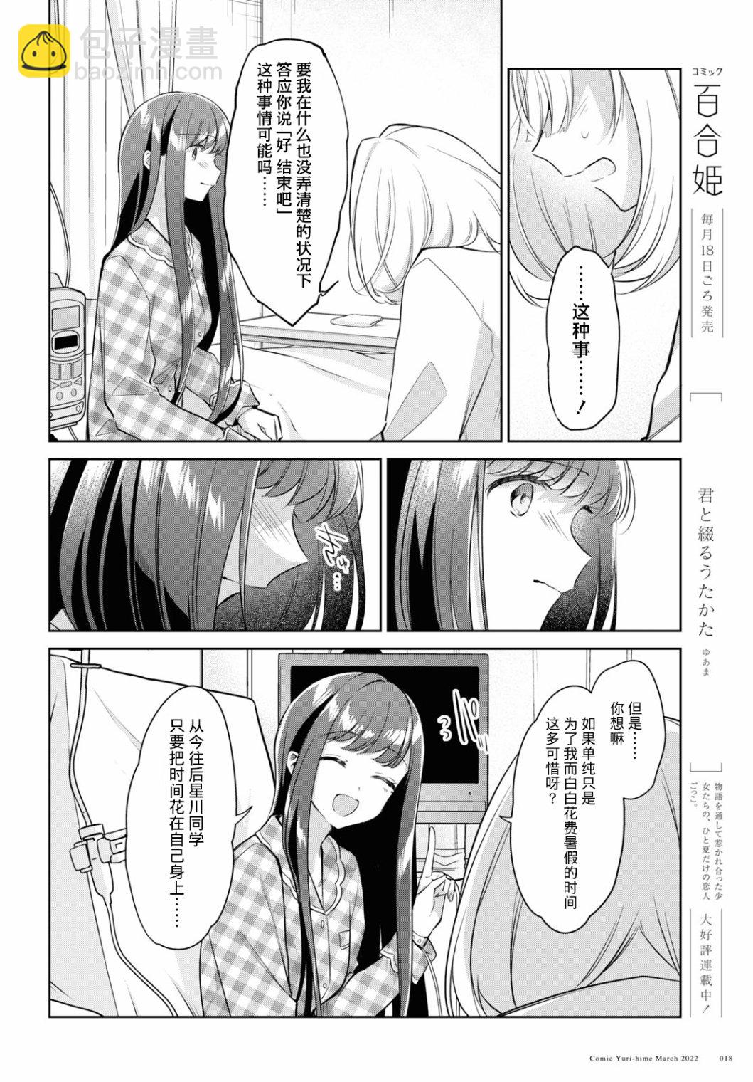 第16话12