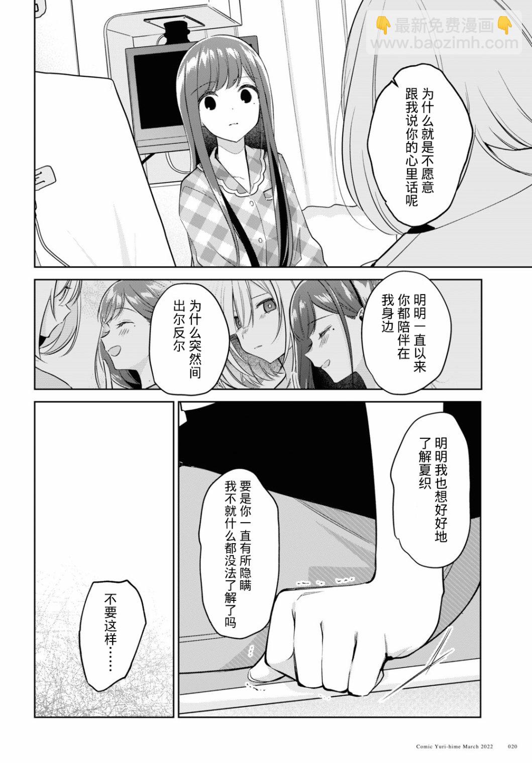 第16话14
