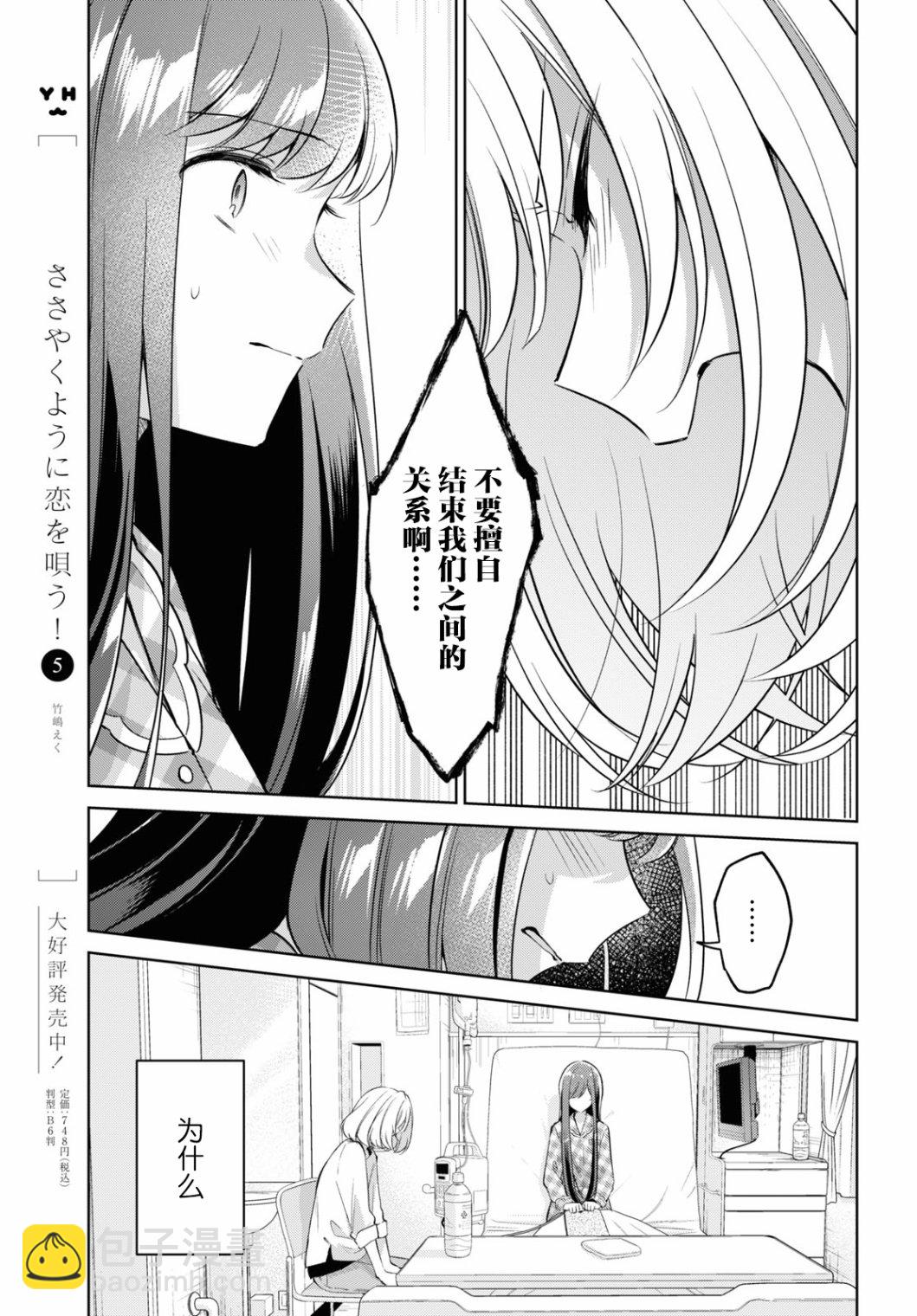 第16话15