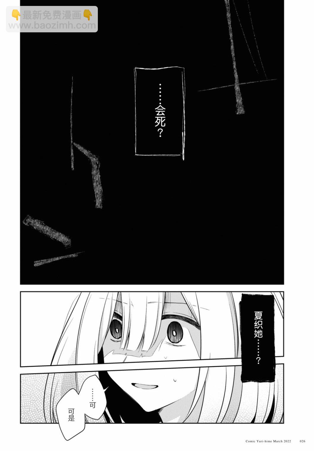 第16话20