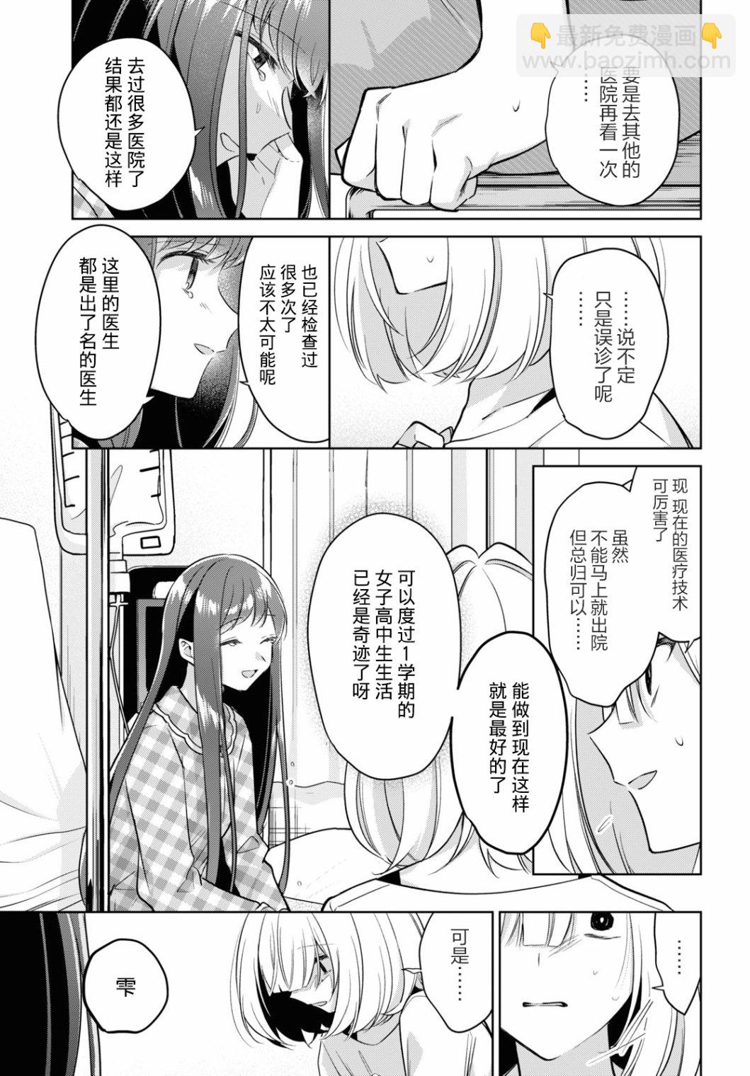 第16话21
