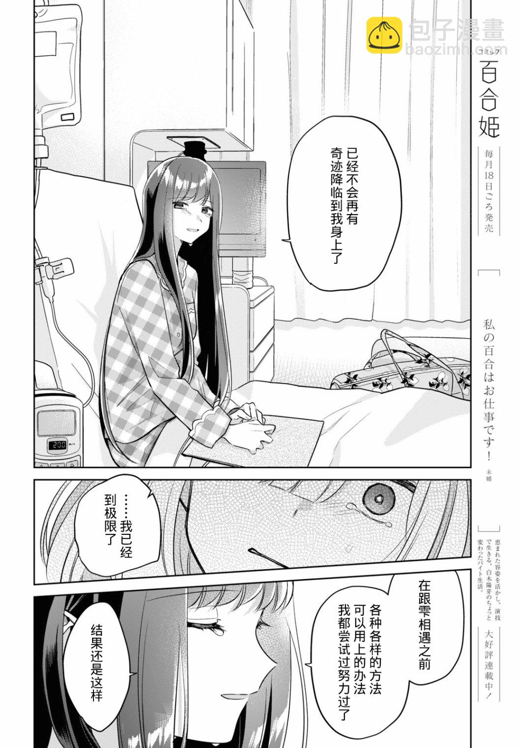 第16话22