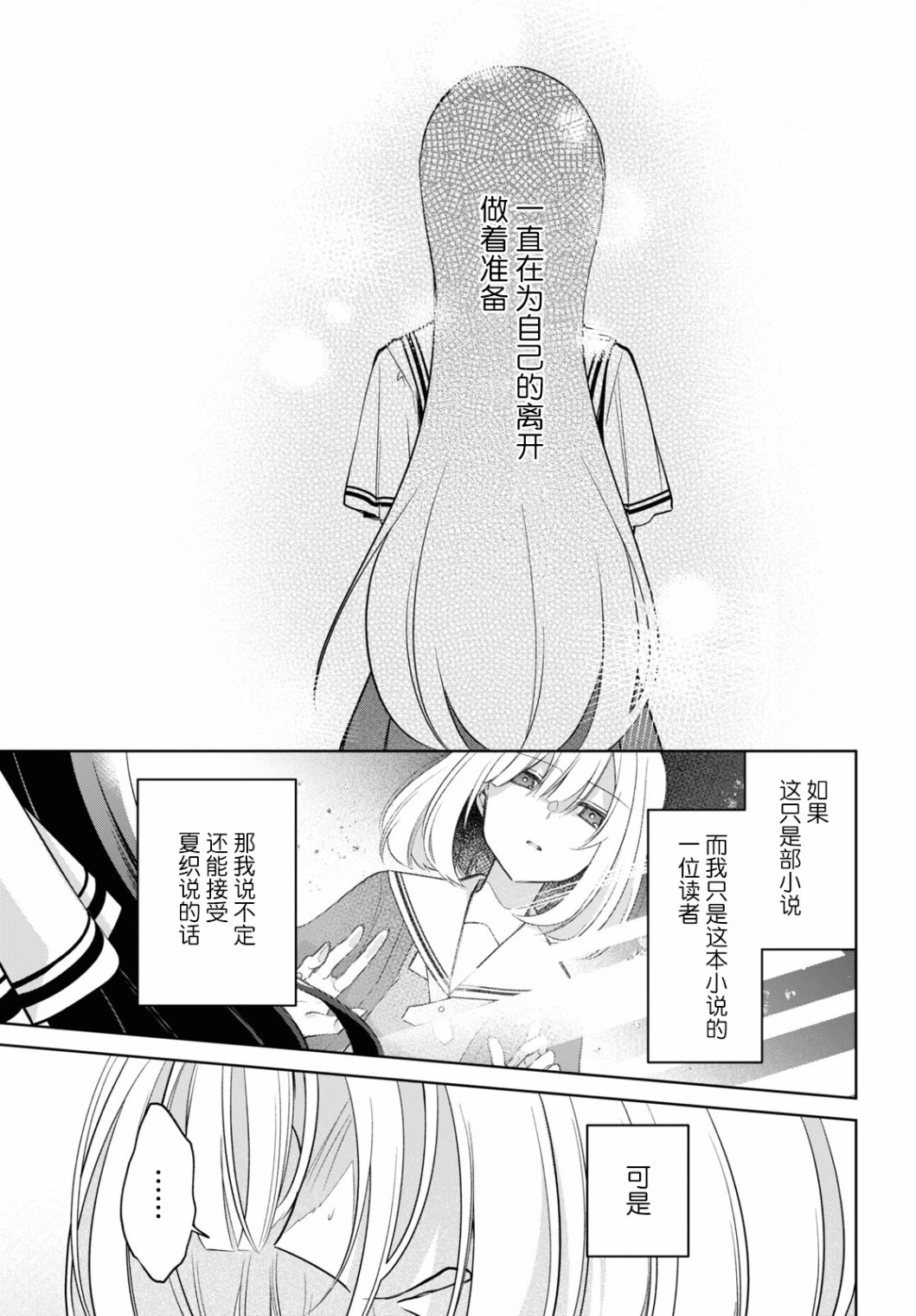 第16话25