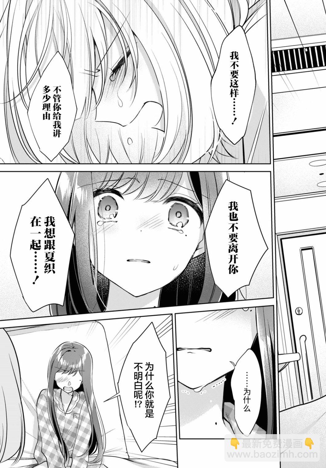 第16话27