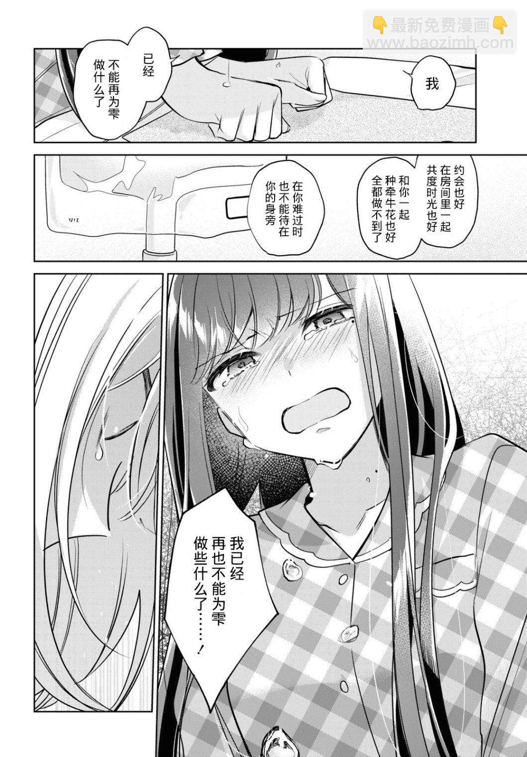 第16话28