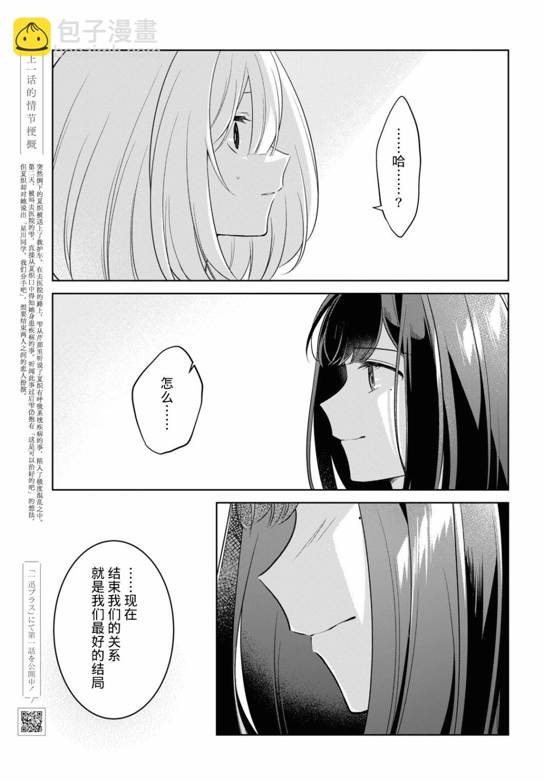 第16话3