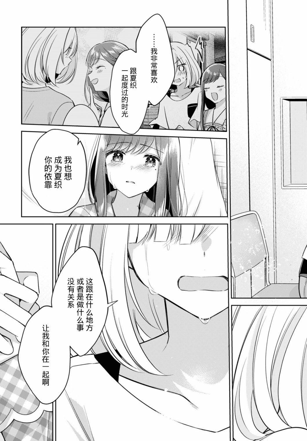 第16话33