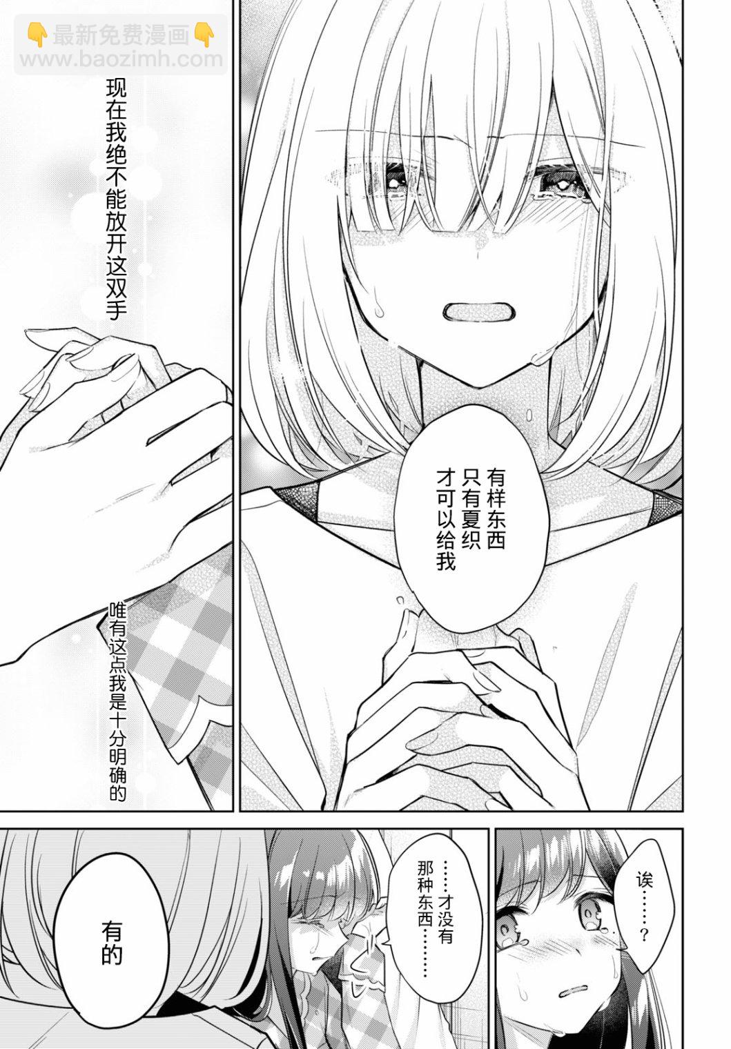 第16话37