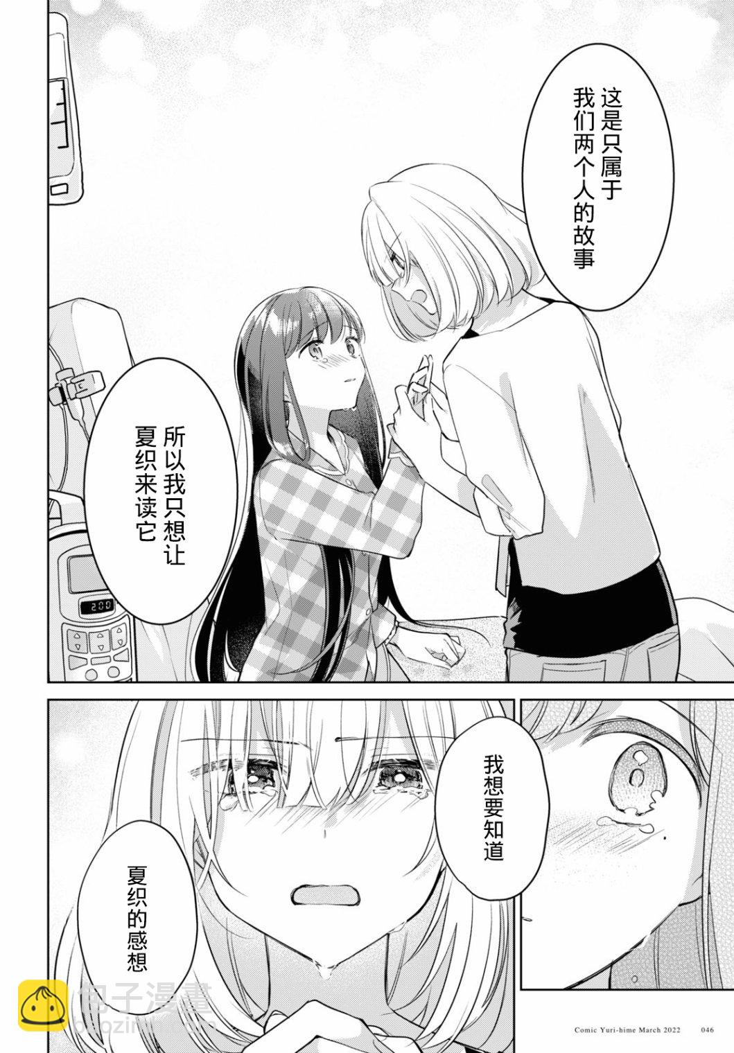 第16话39
