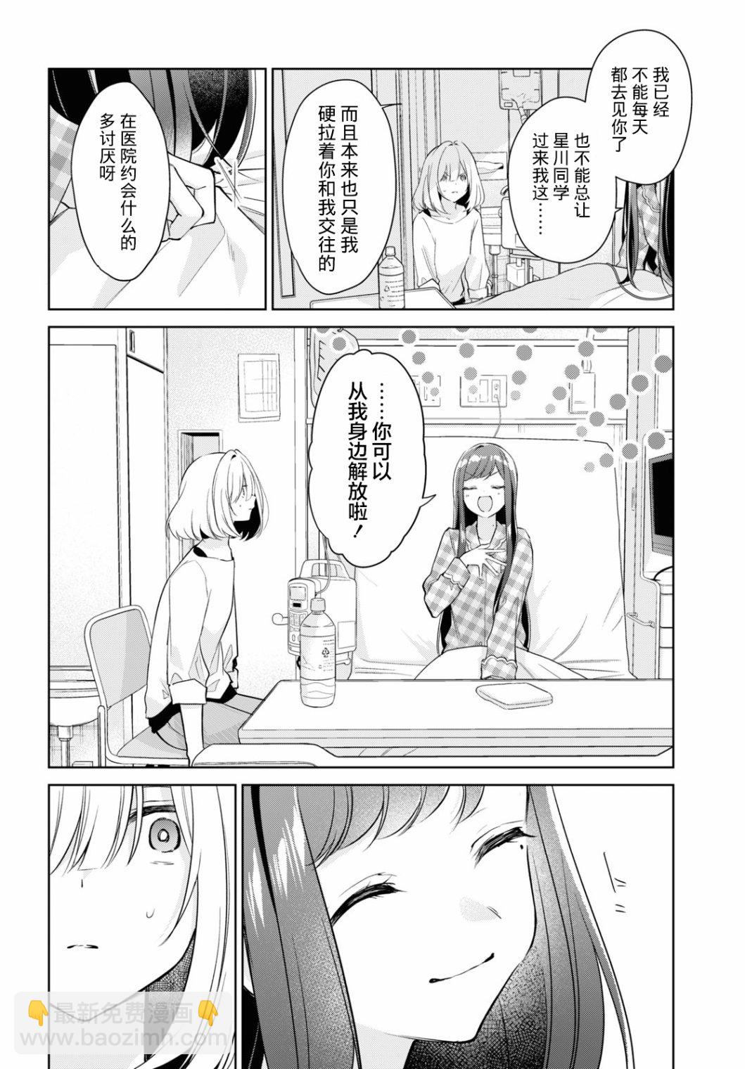 第16话4