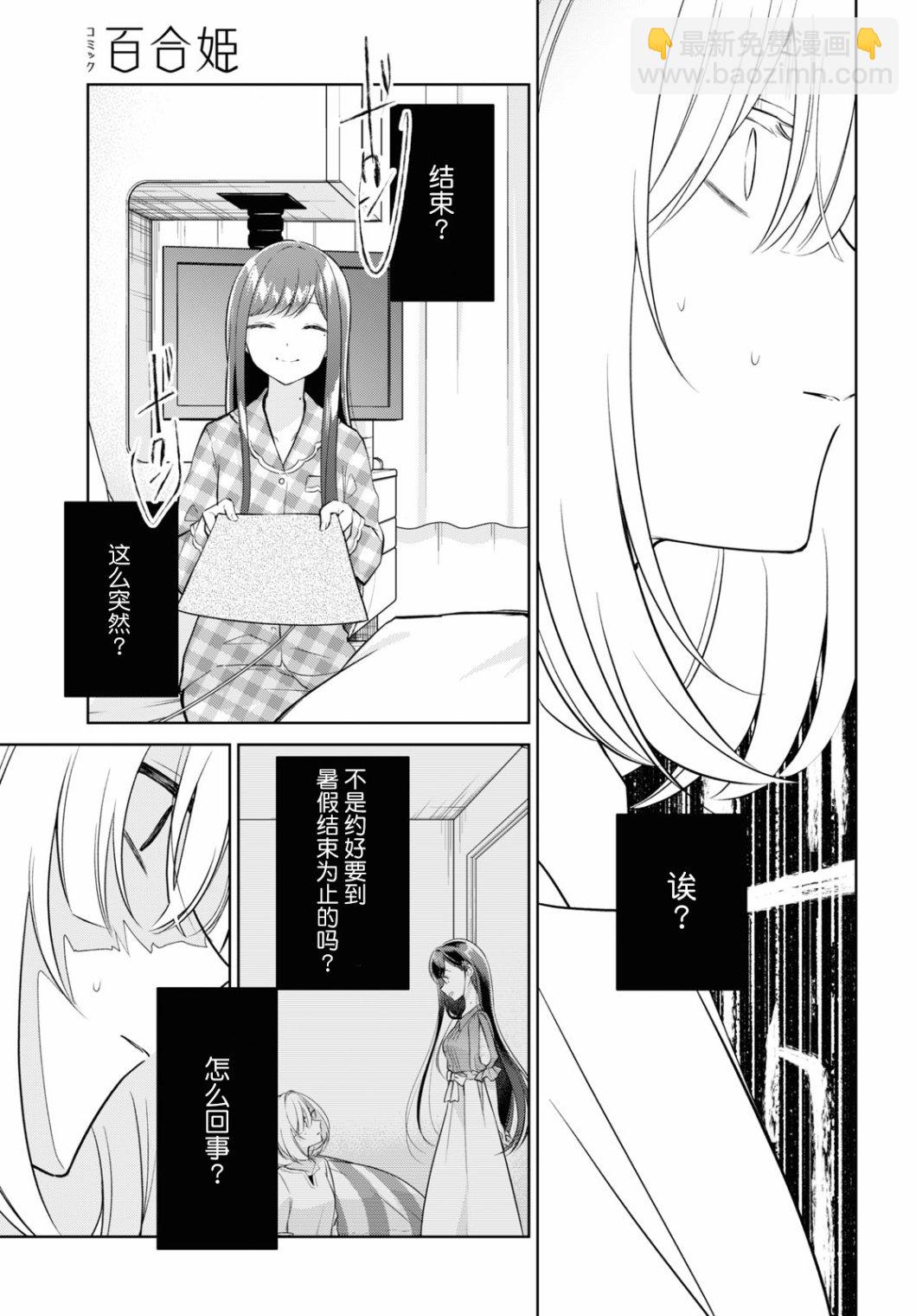第16话7