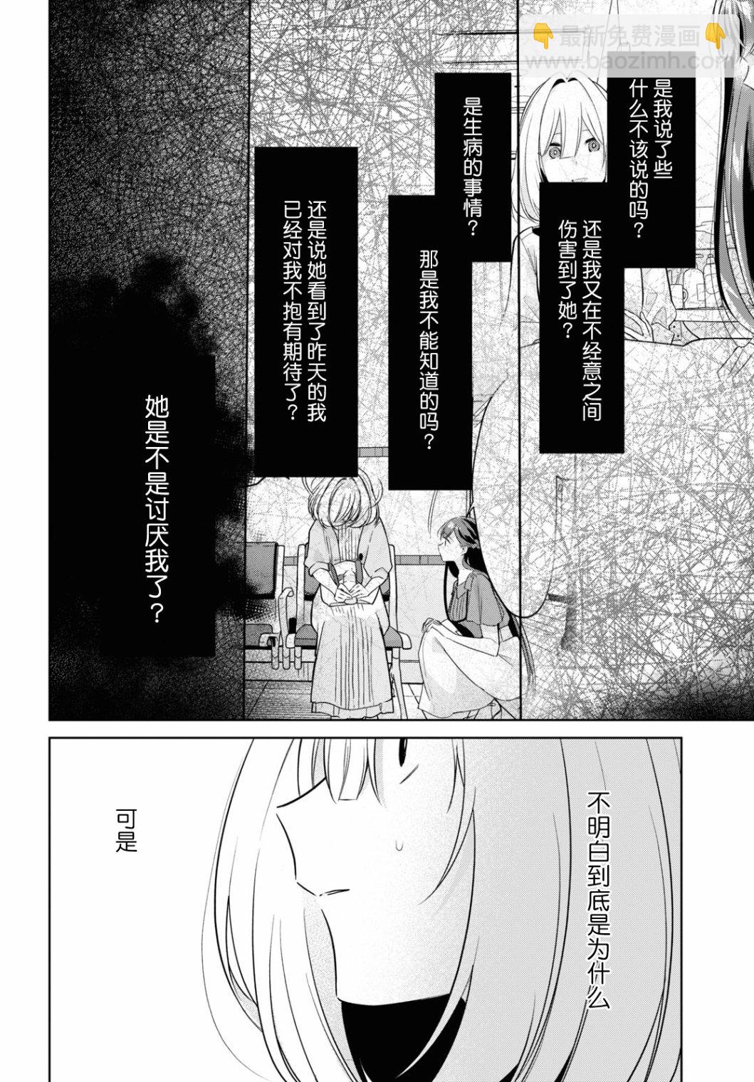 第16话8