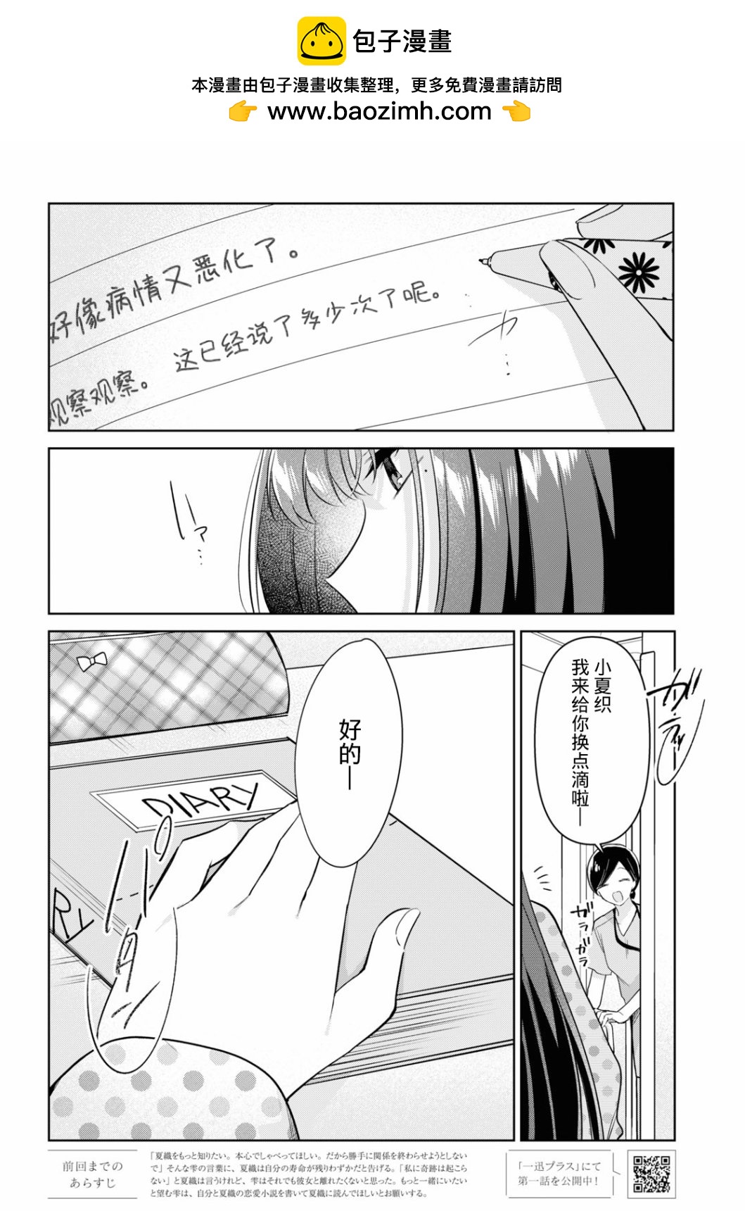 第17话1