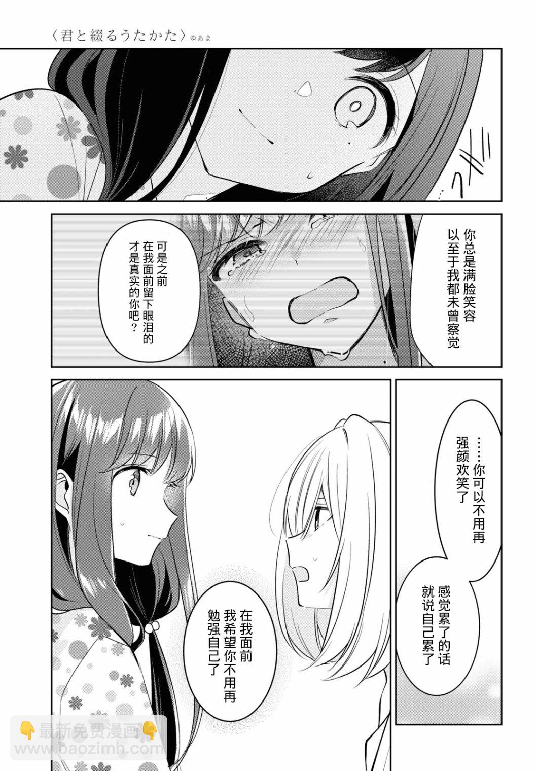 第17话12