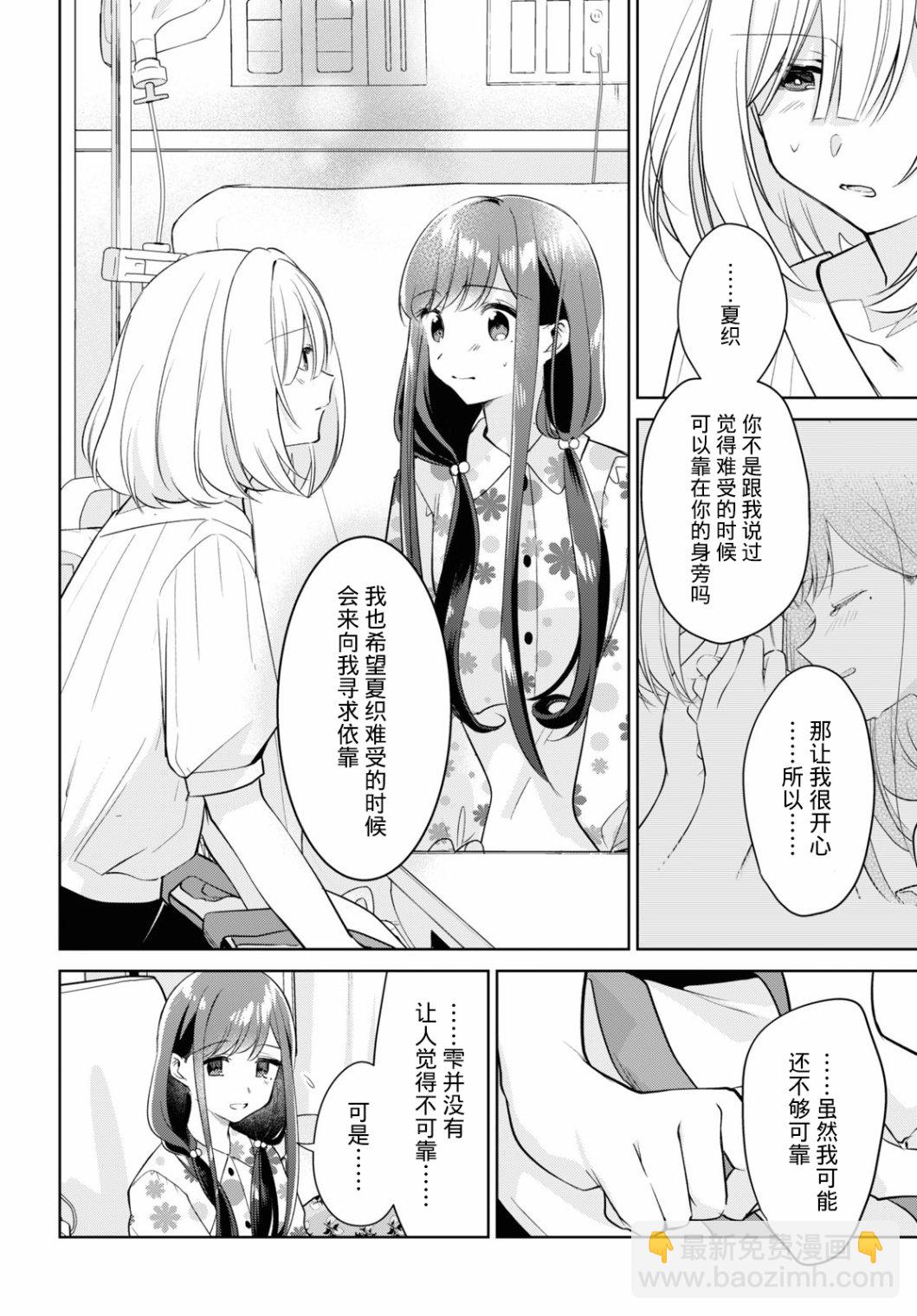 第17话13
