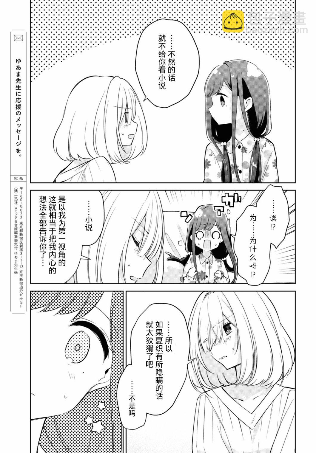 第17话14