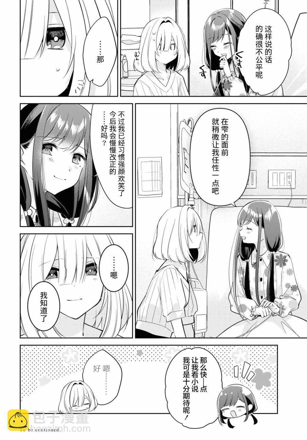 第17话15