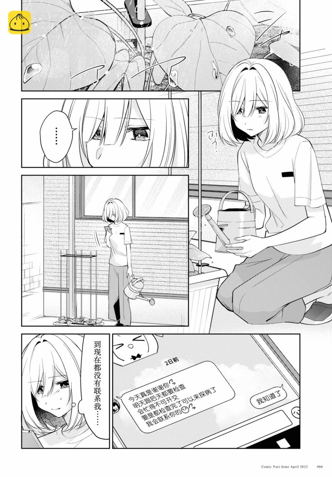 第17话3