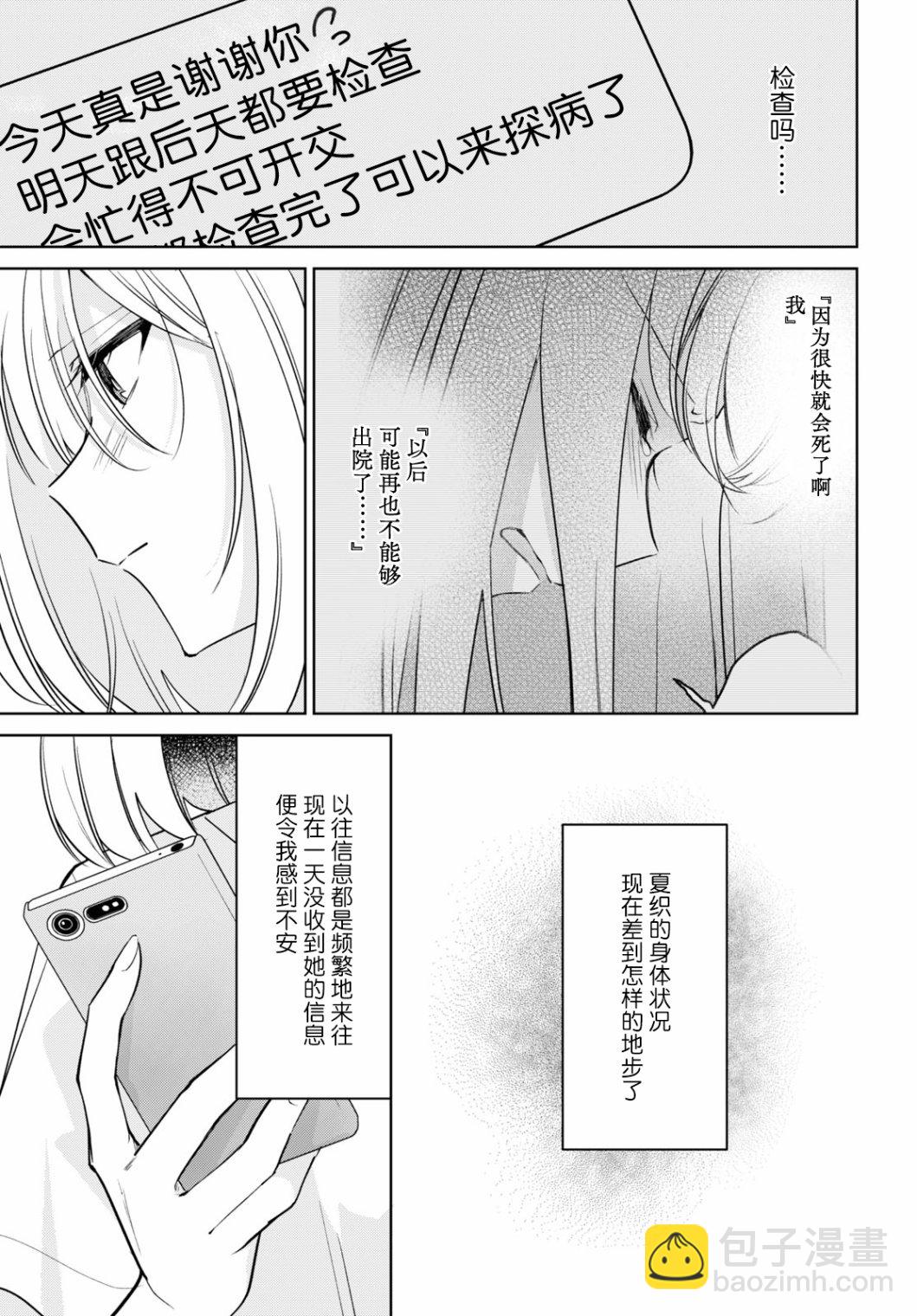 第17话4