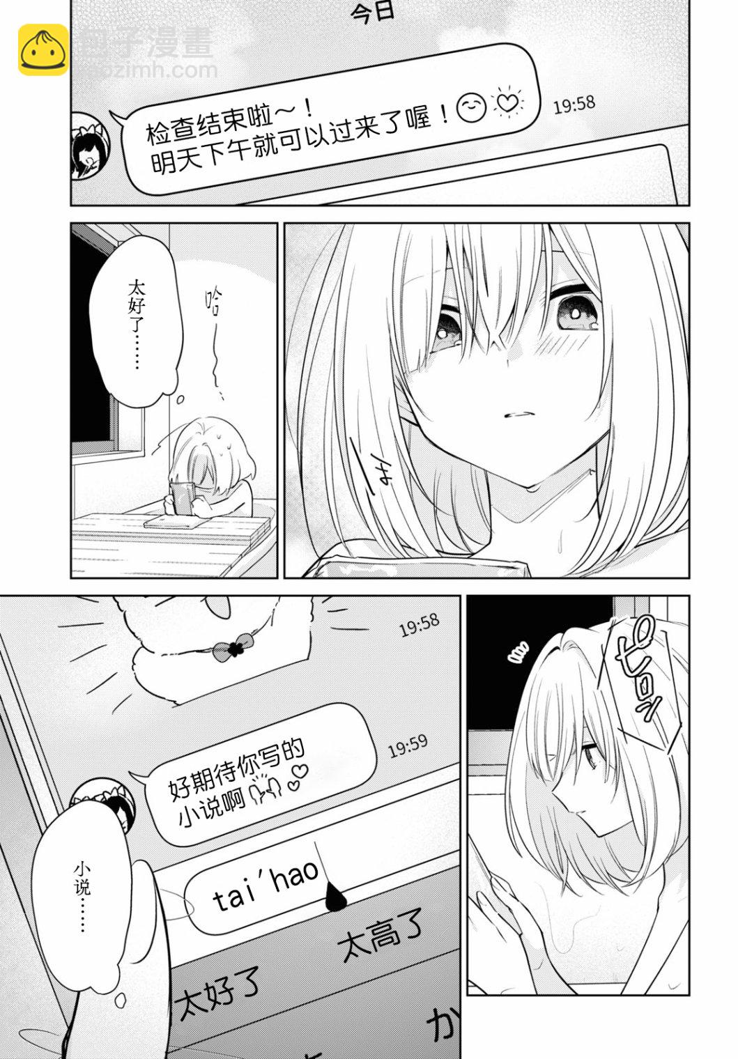 第17话6