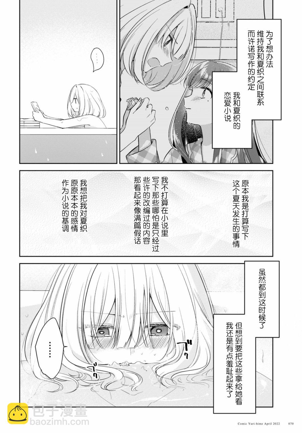 第17话7