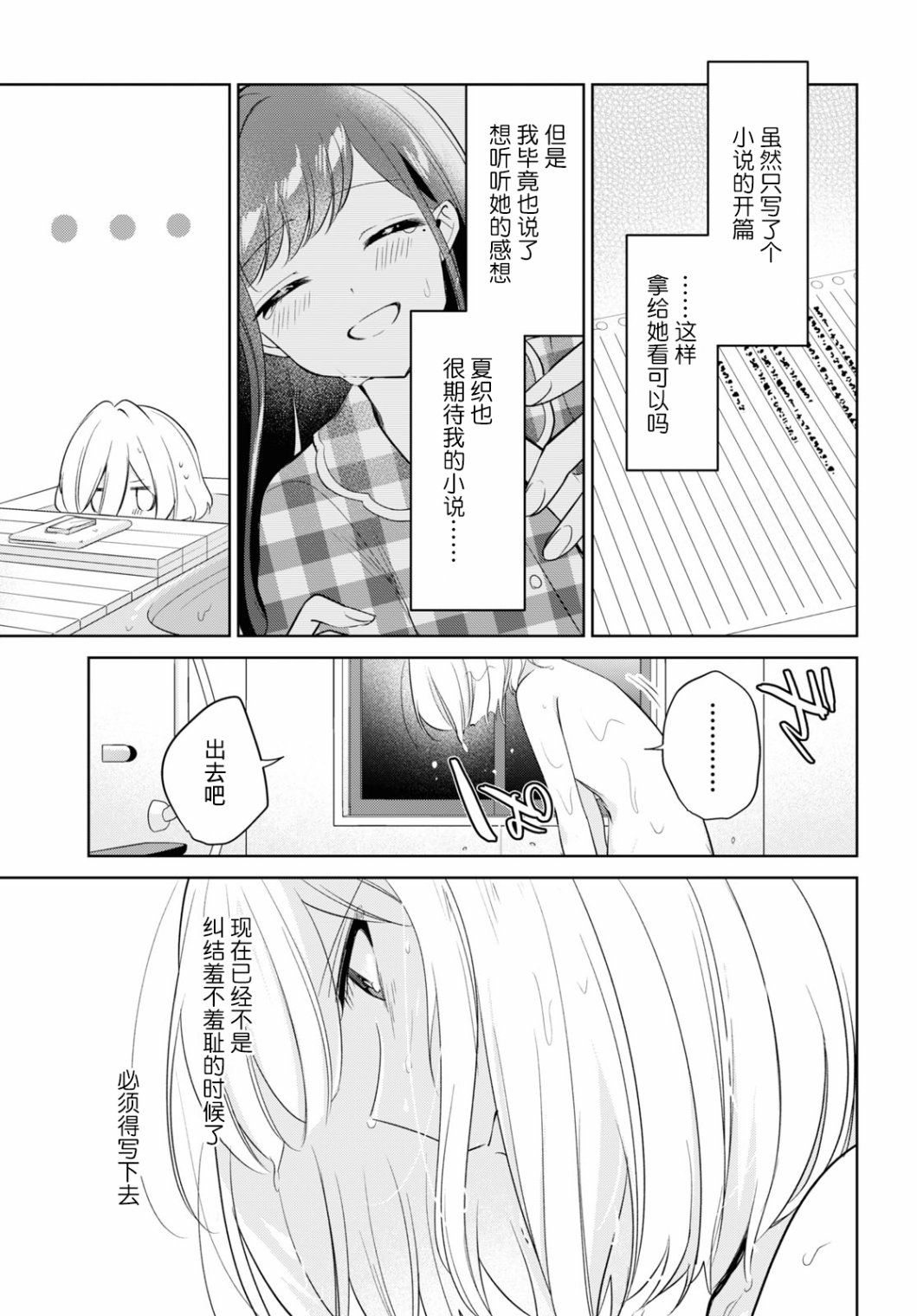 第17话8