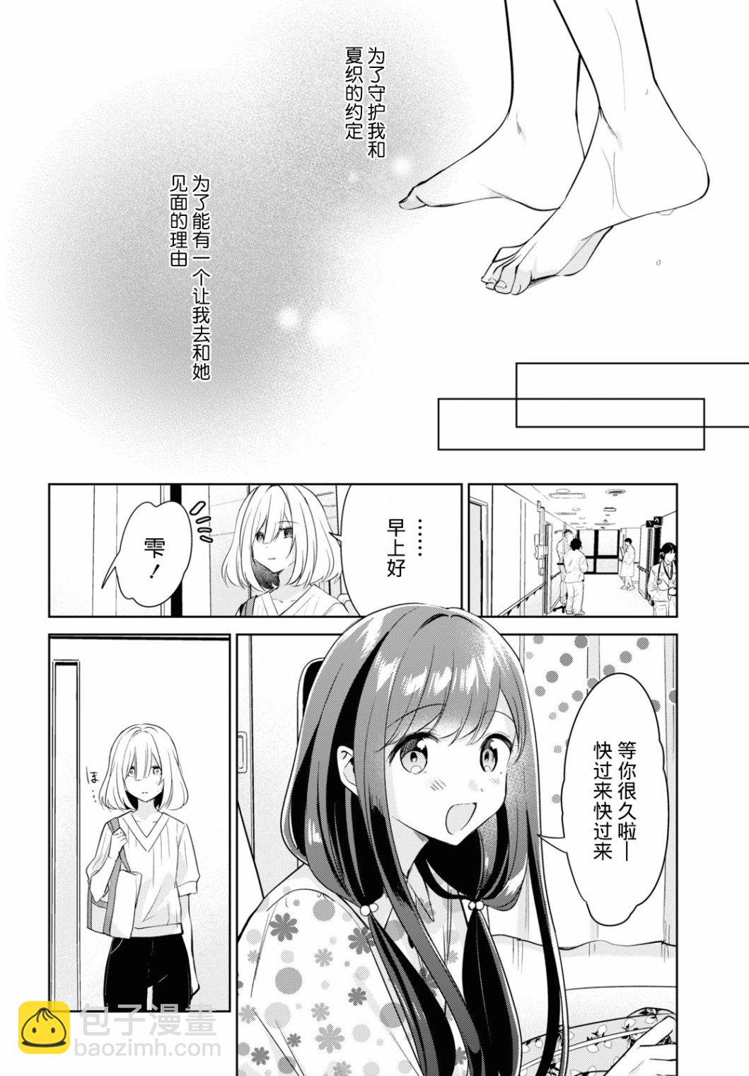 第17话9