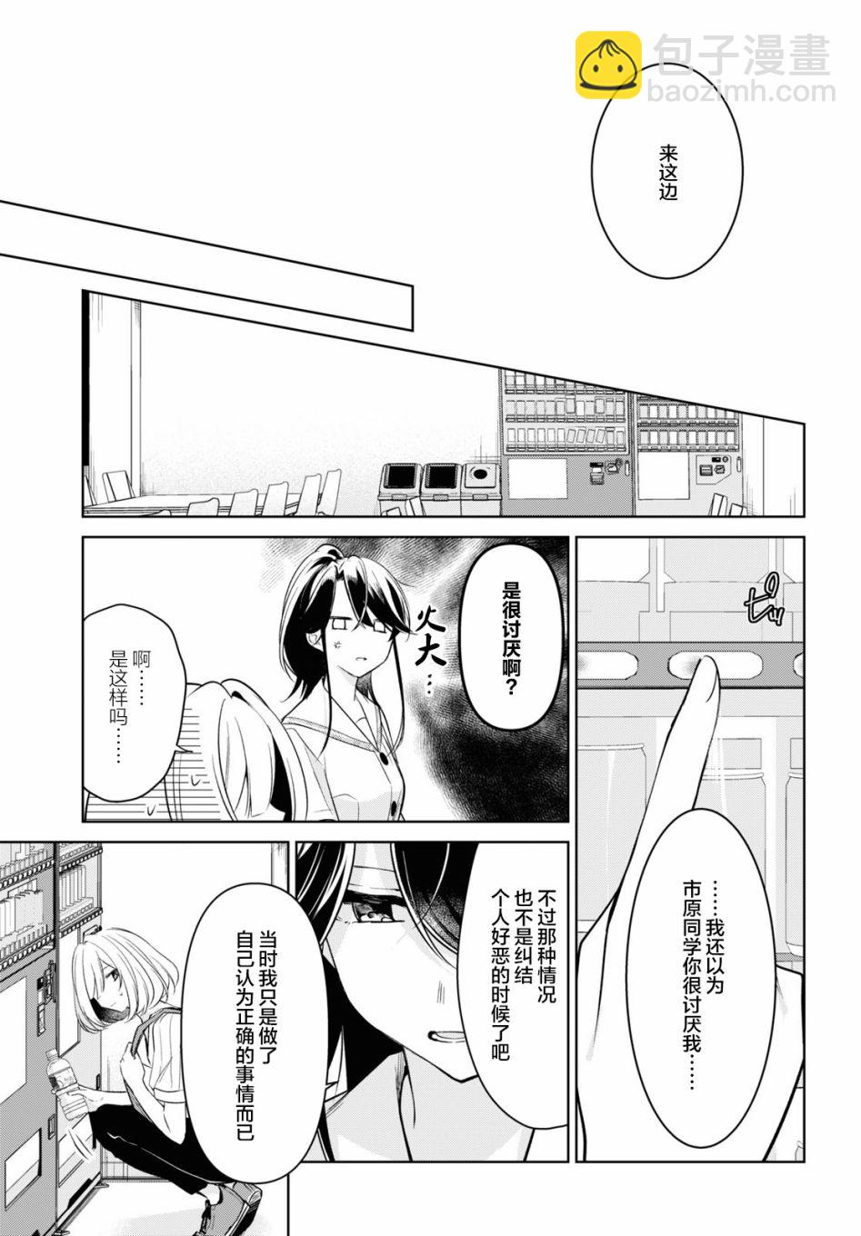 第18话12