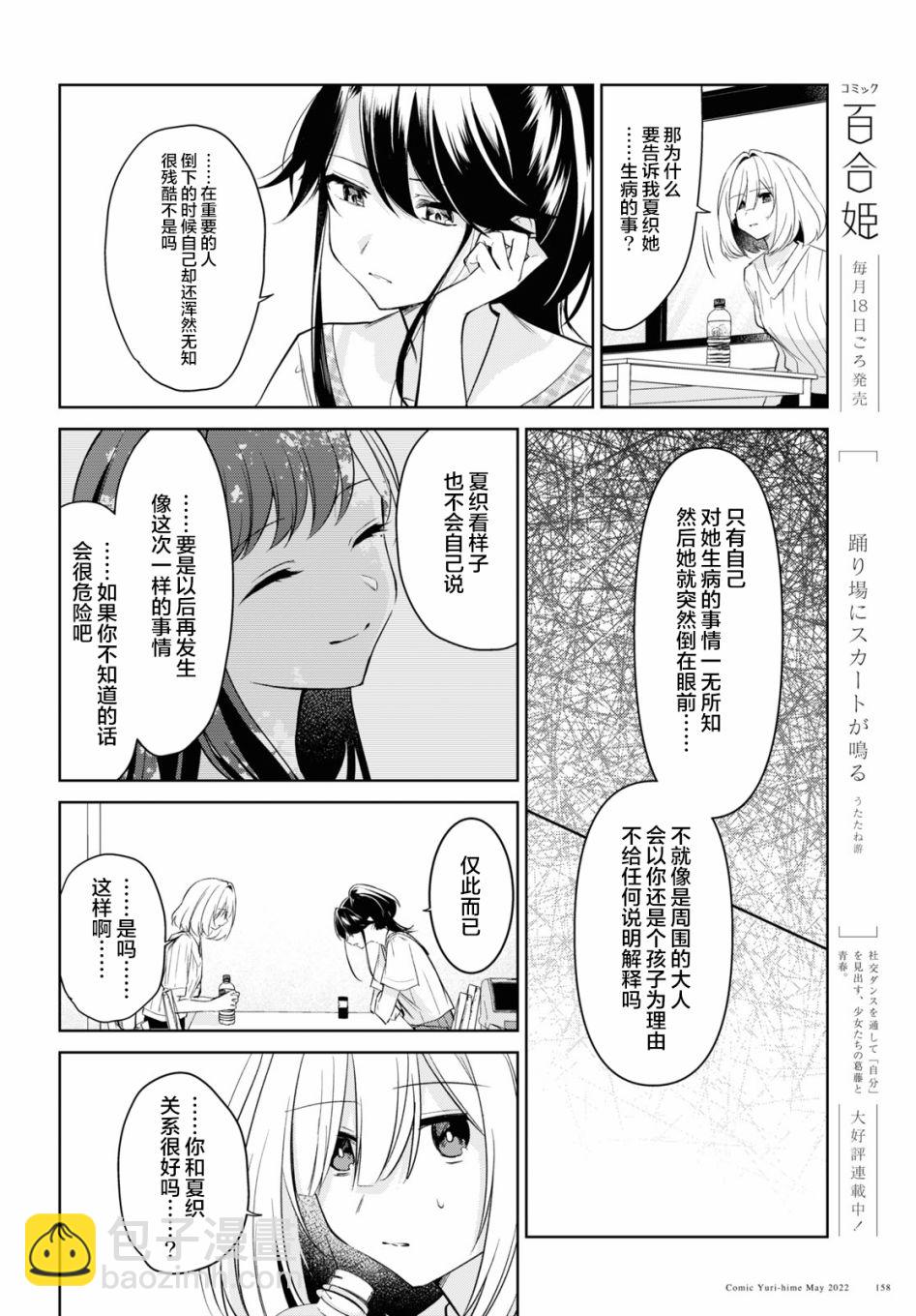 第18话13