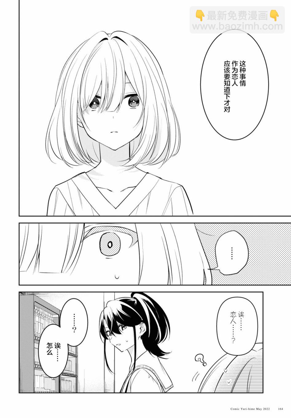 第18话19