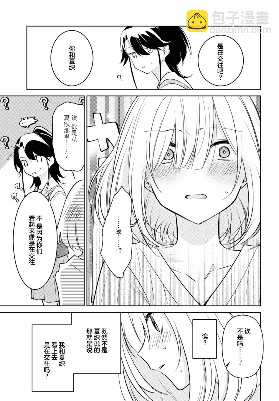 第18话20