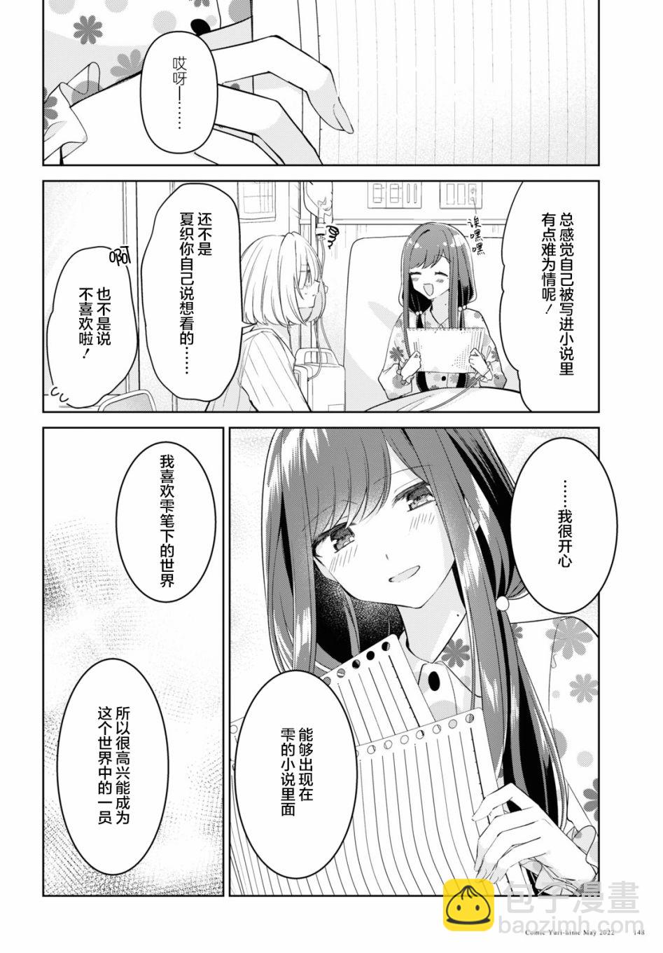 第18话3