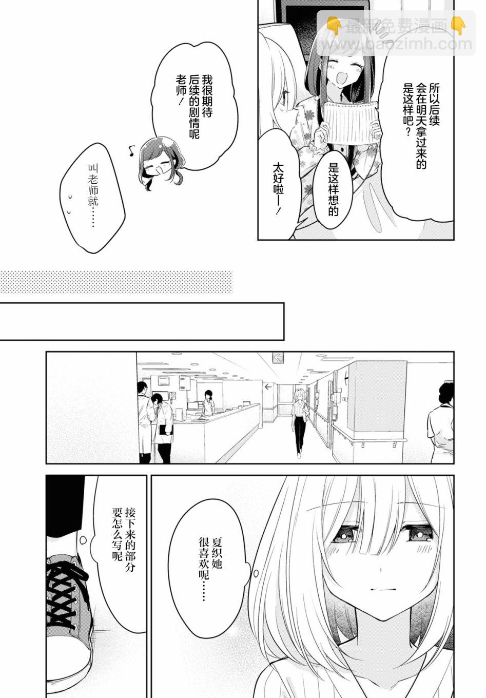 第18话6