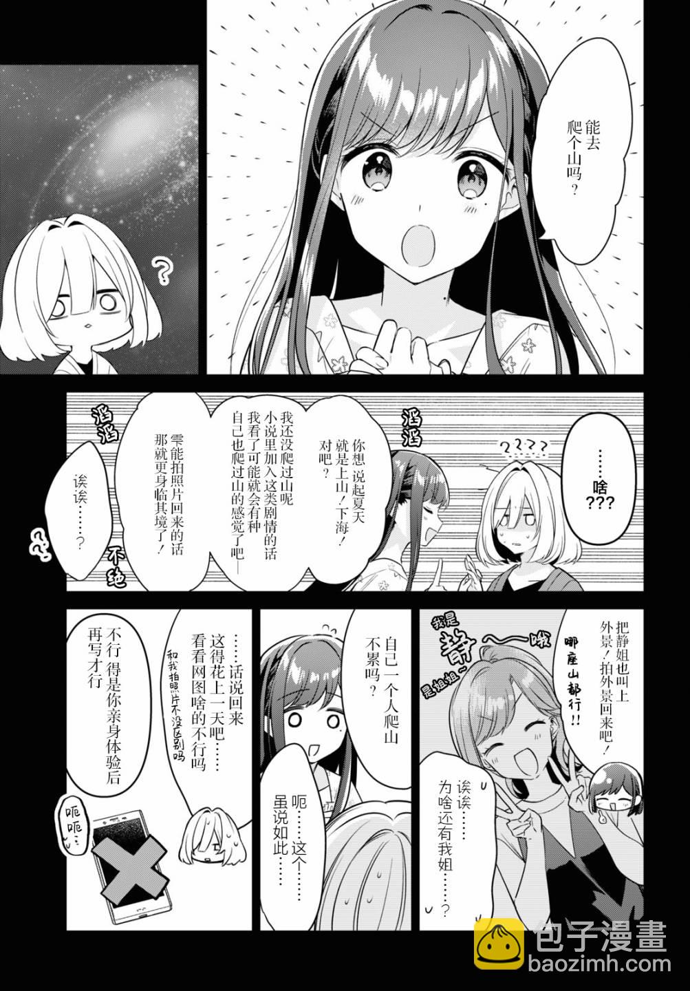 第19话14