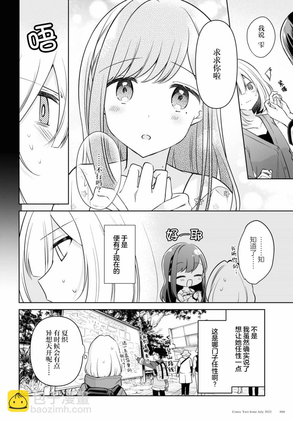 第19话15
