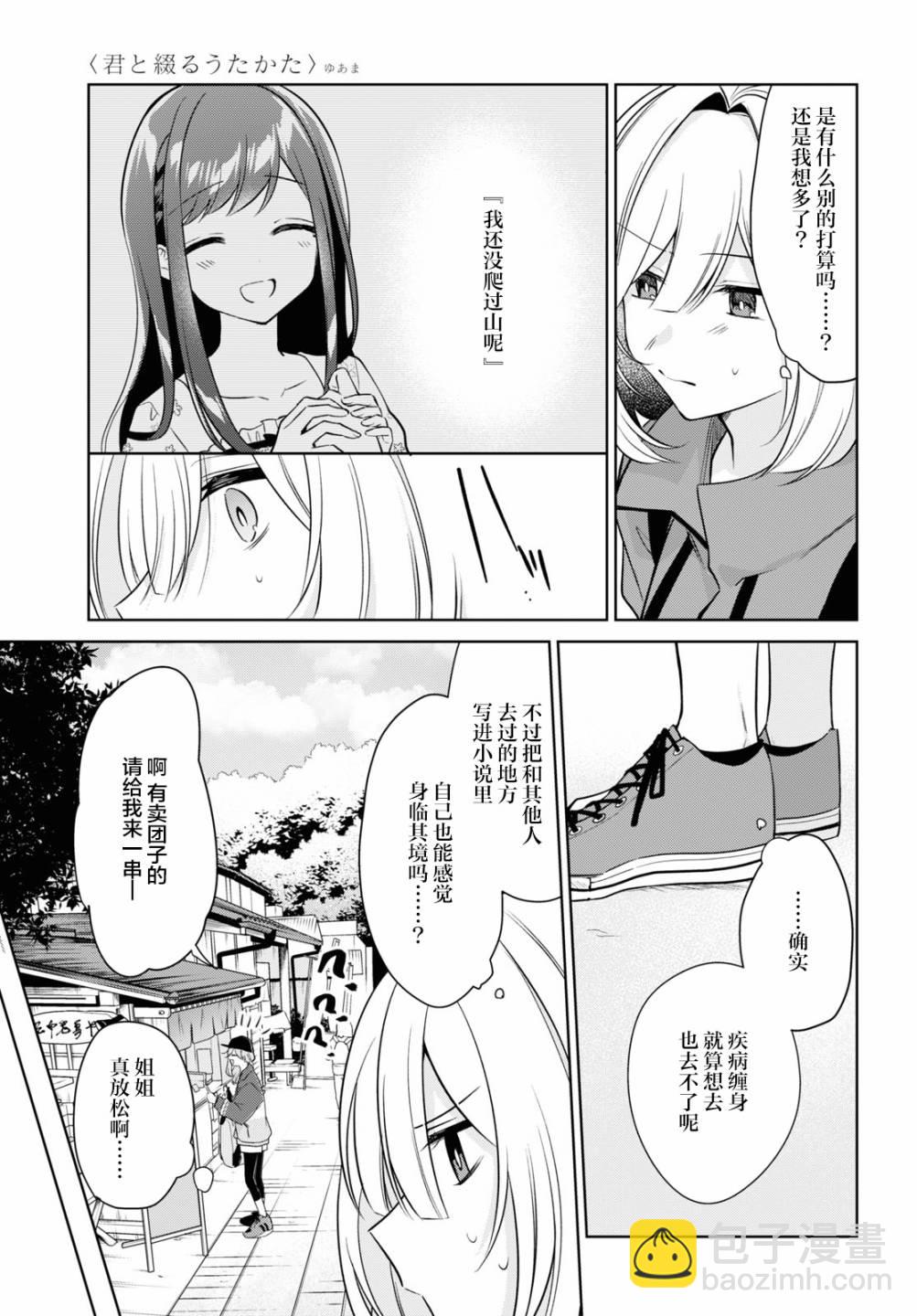 第19话16