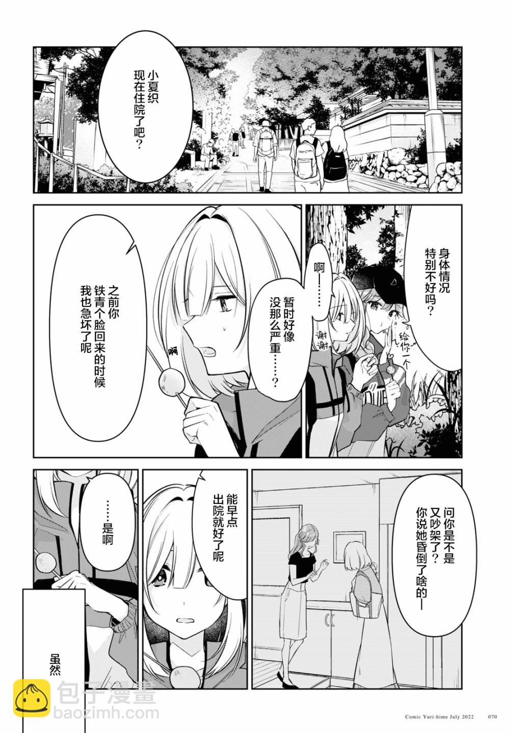 第19话17