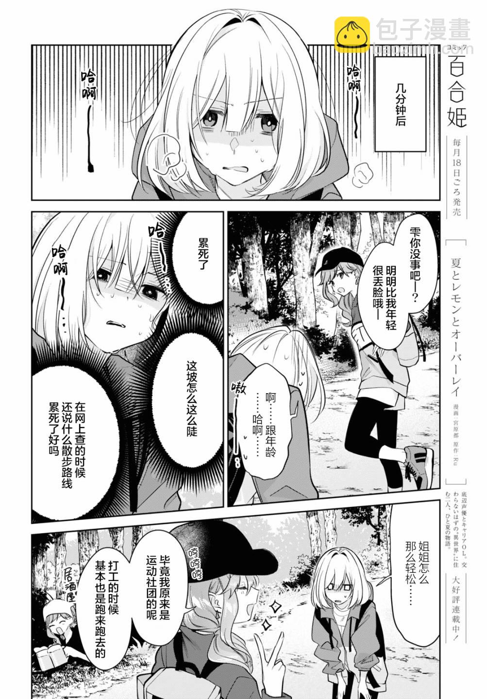 第19话19