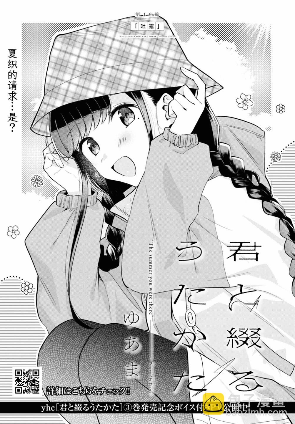 第19话2