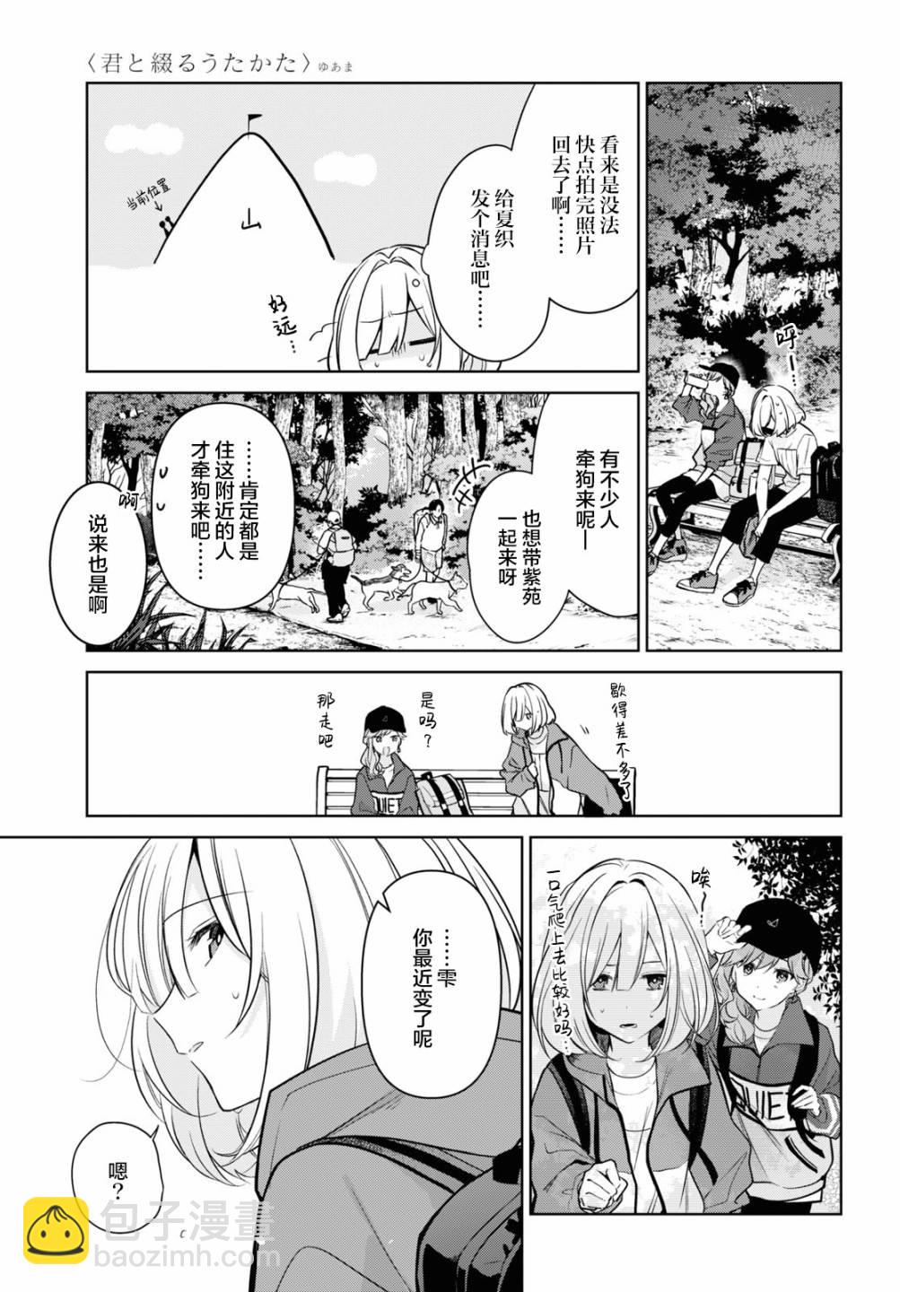 第19话20