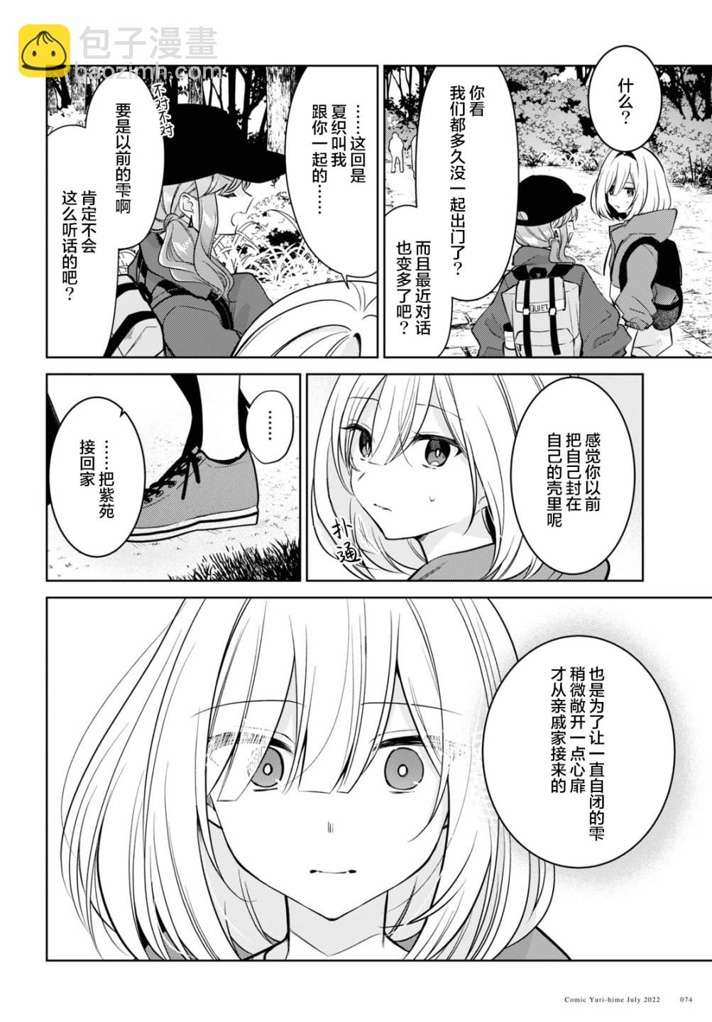 第19话21