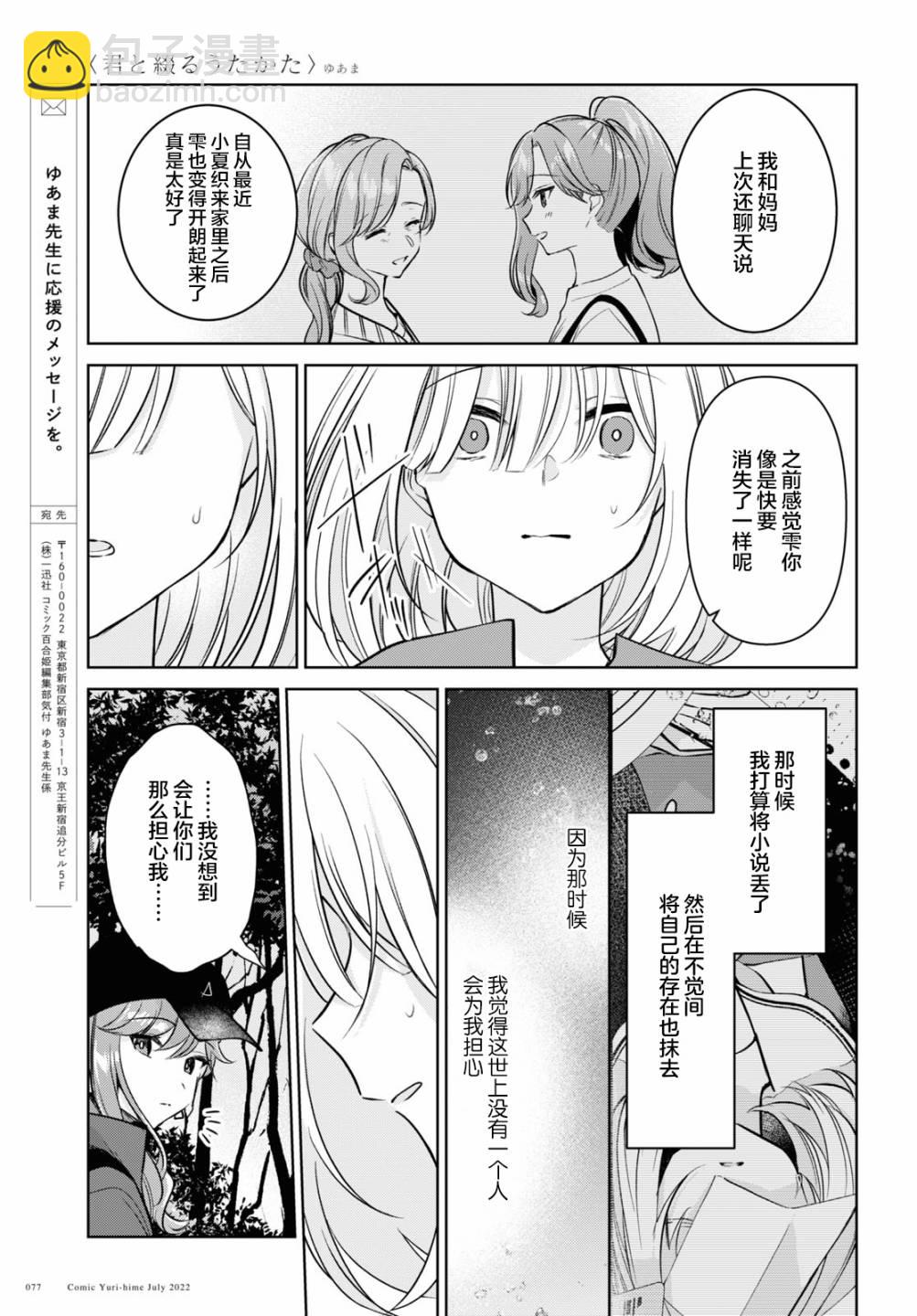 第19话24