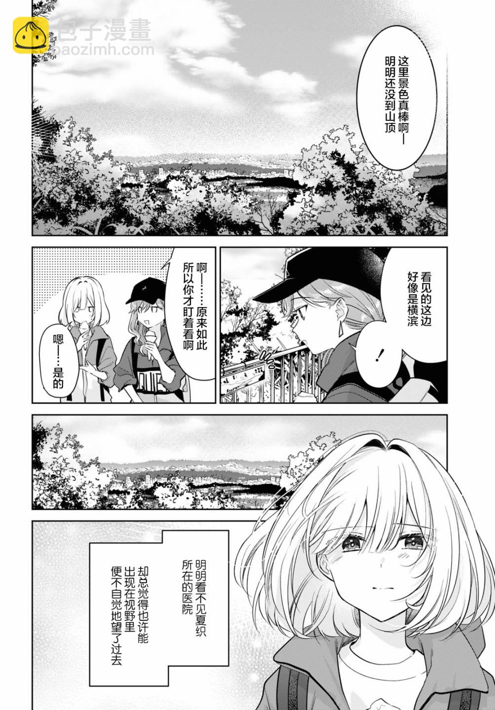 第19话29