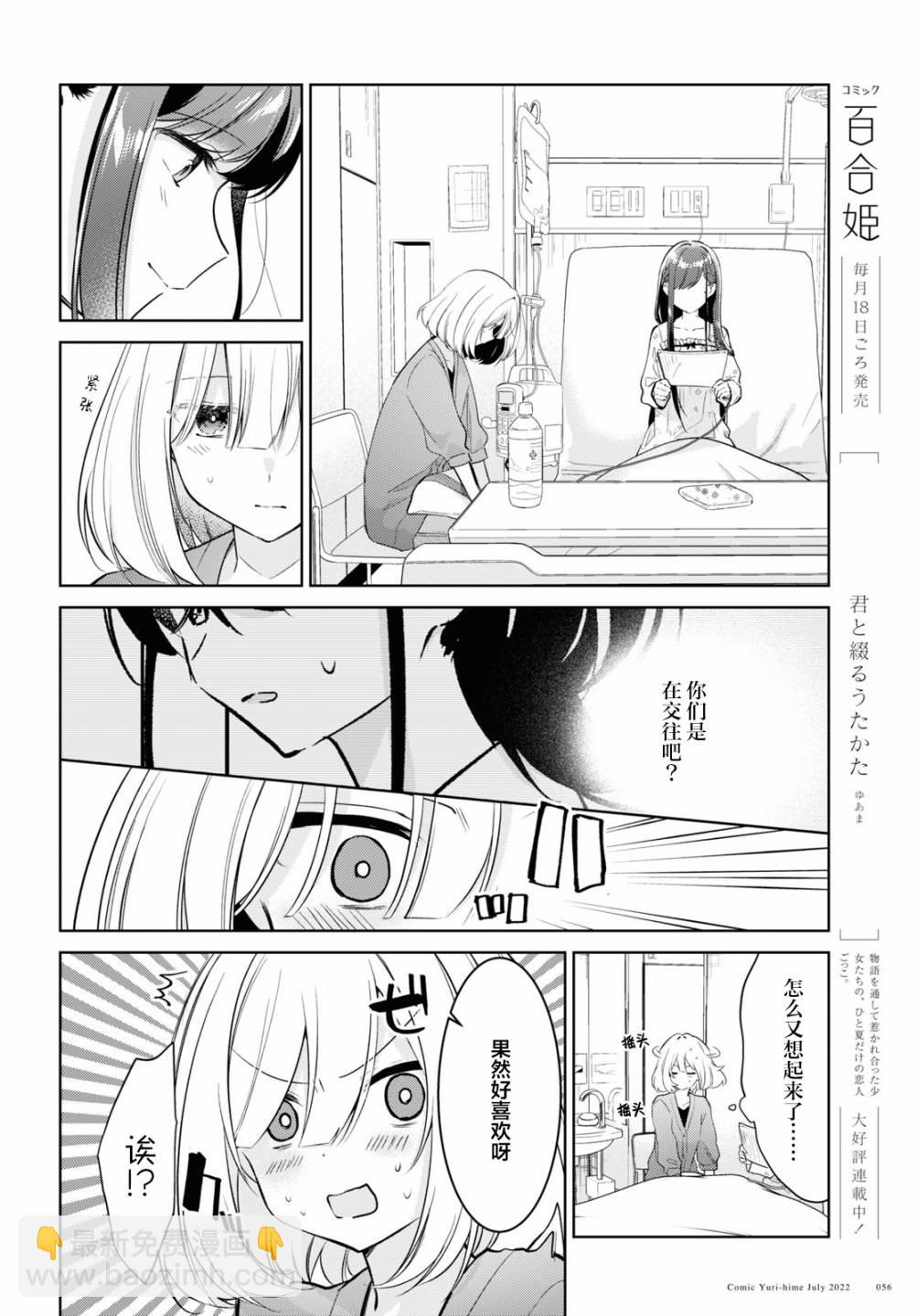 第19话3