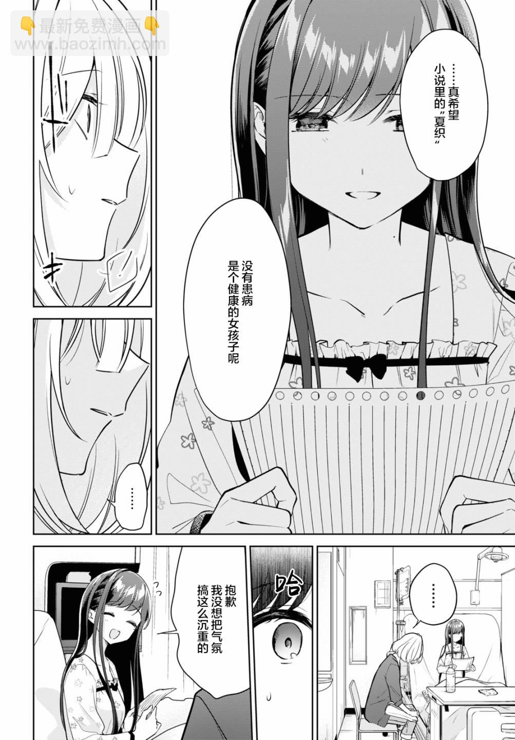 第19话5