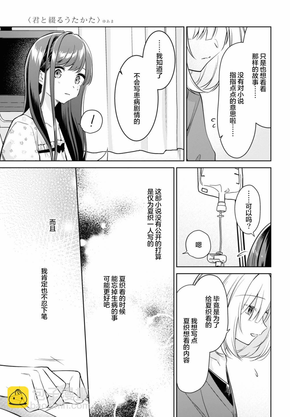 第19话6