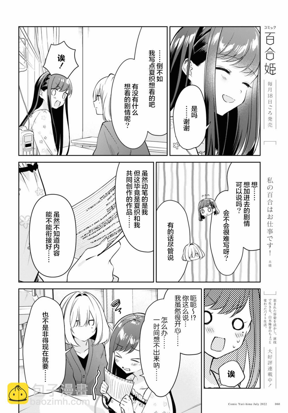 第19话7
