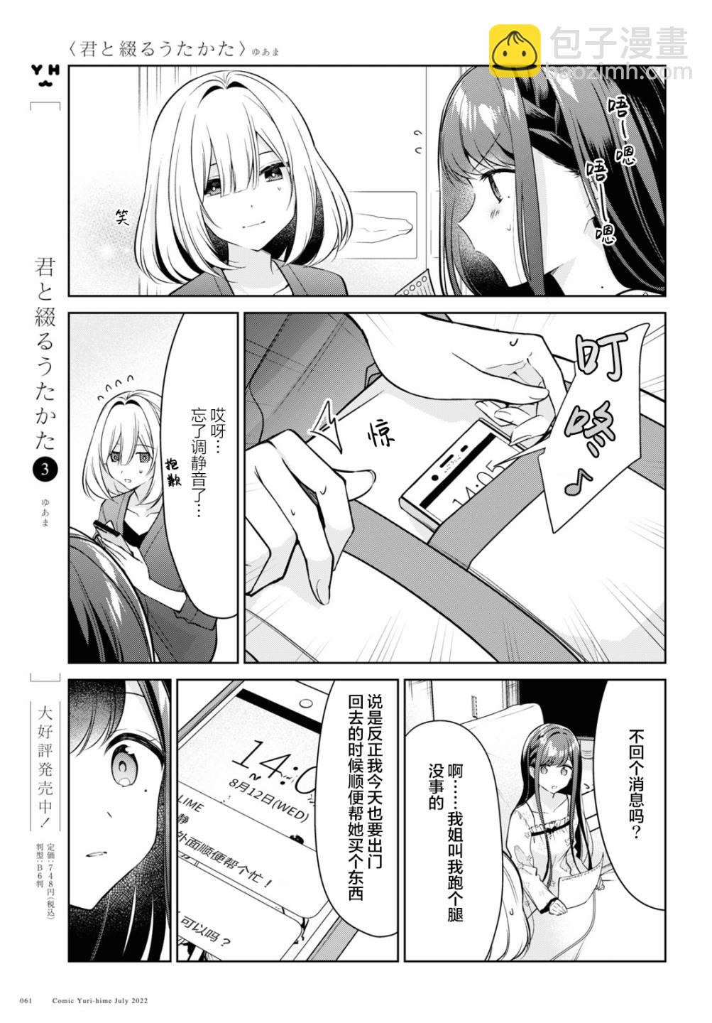 第19话8