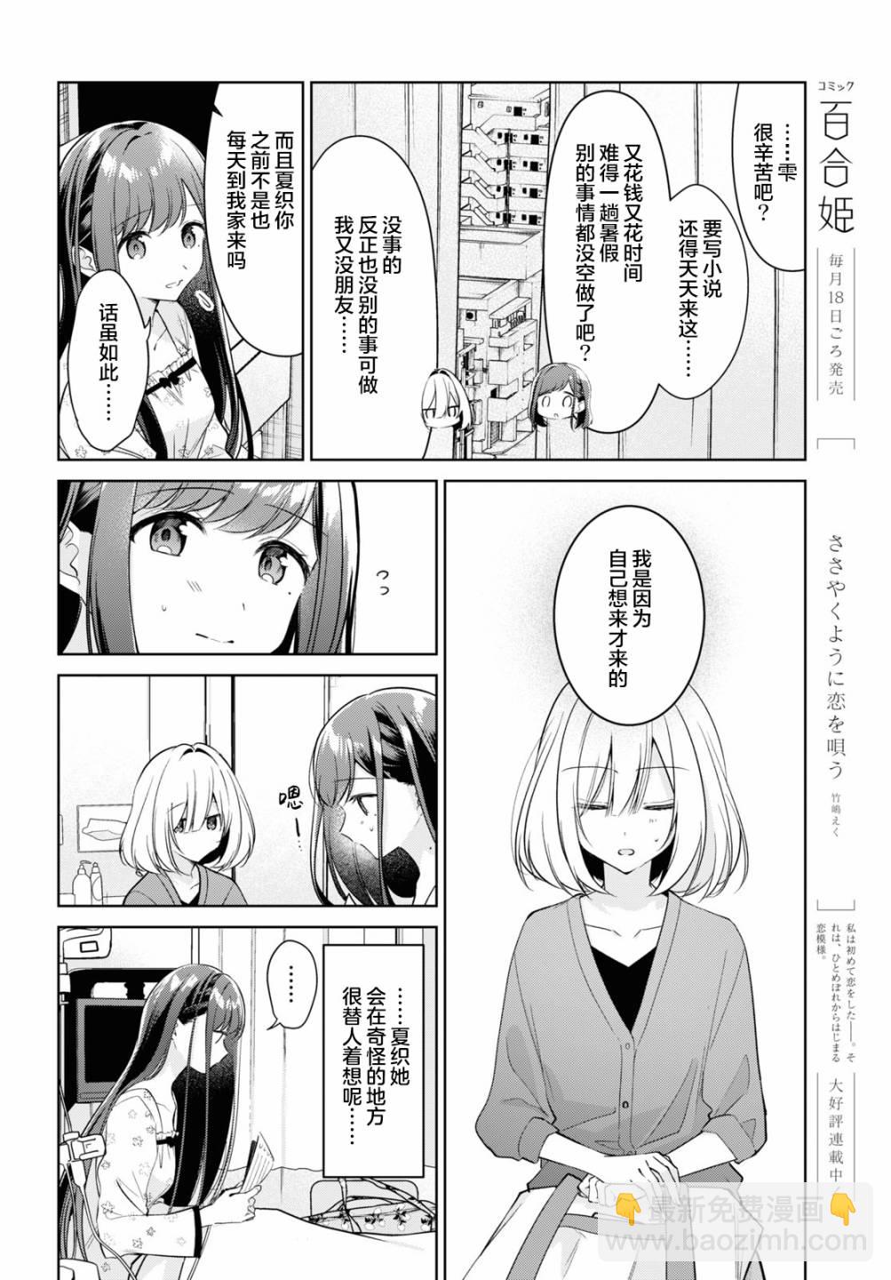 第19话9