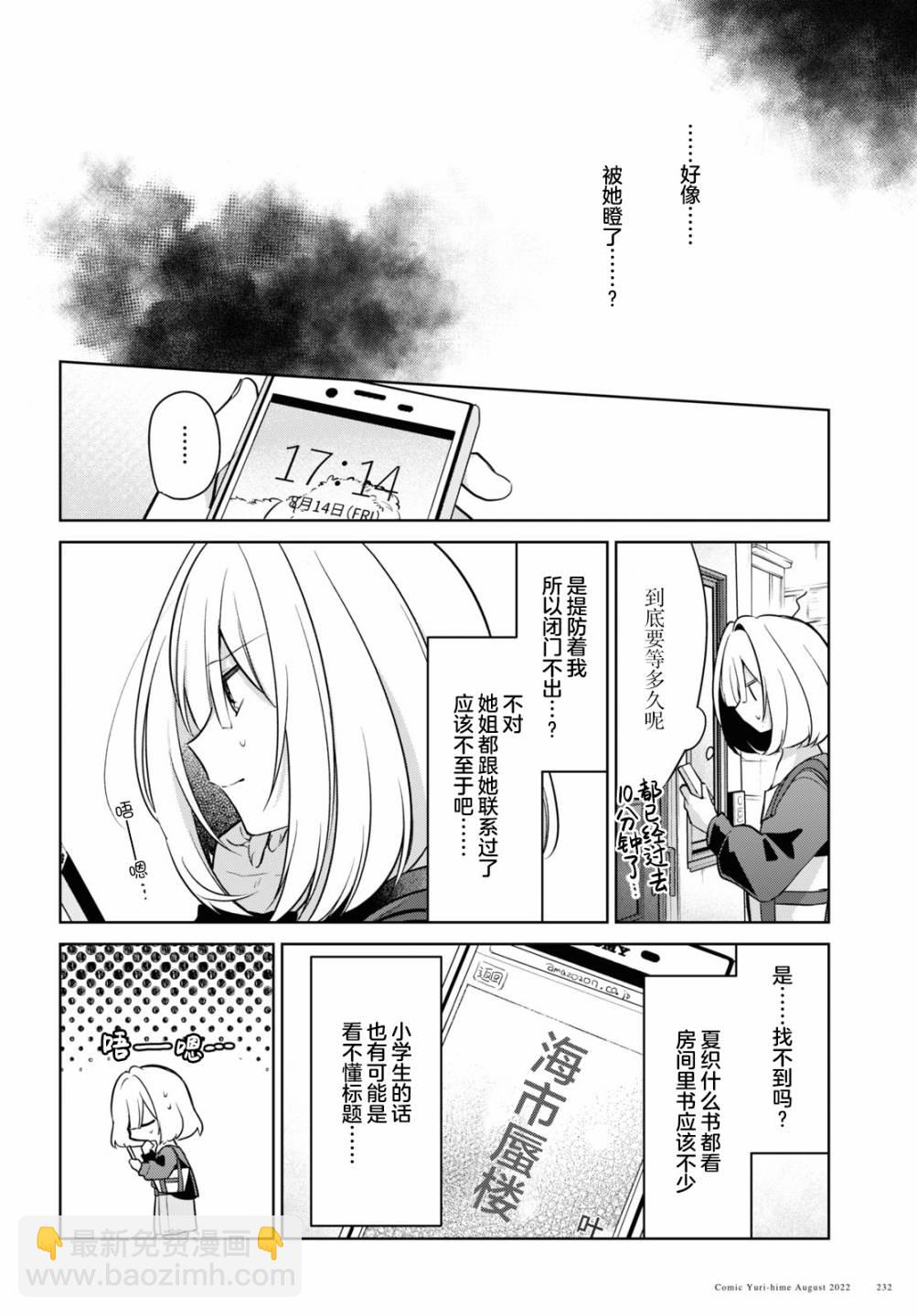 第20话13